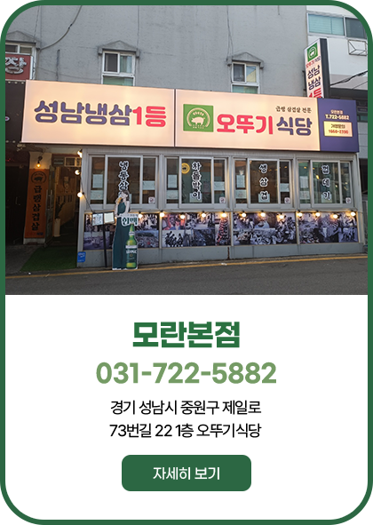 모란