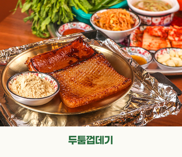 껍데기
